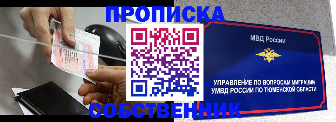 временная регистрация законно в Шахунье