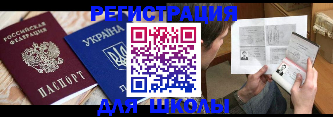 временная регистрация адрес в Шахунье